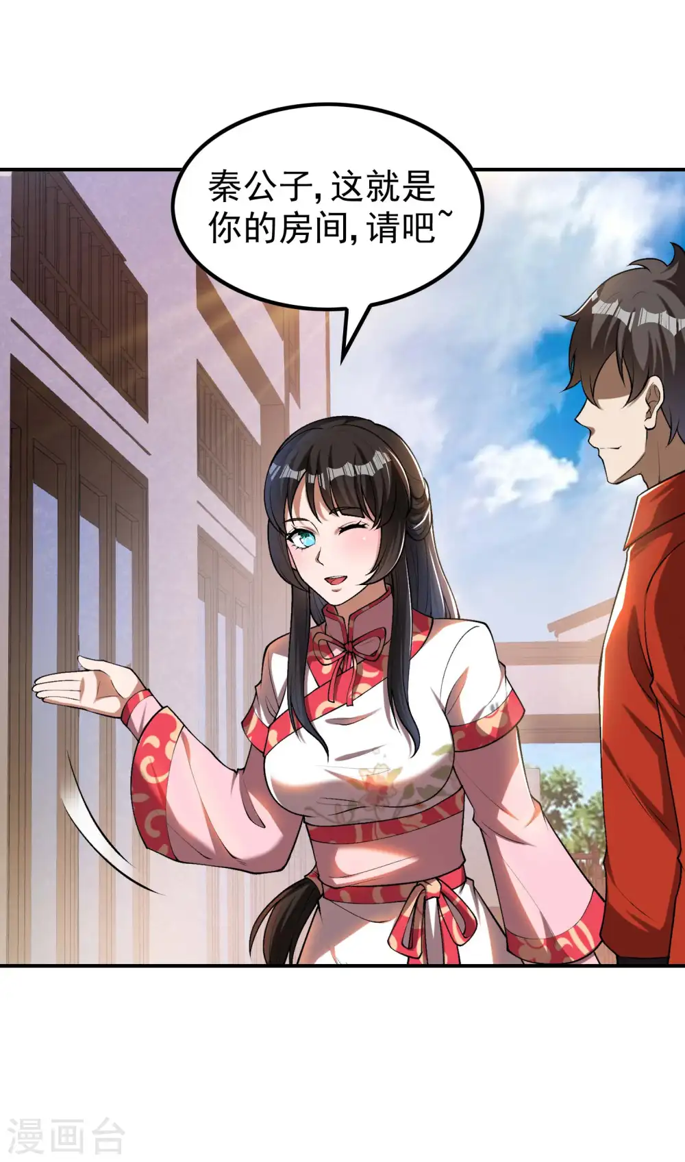 第155话 强大的女人缘3