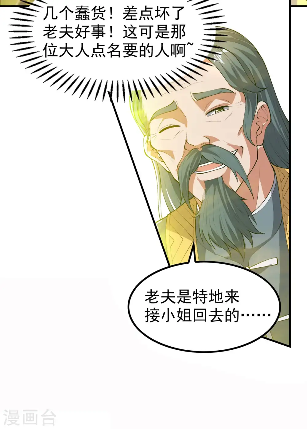 第193话 顽皮的灵儿29