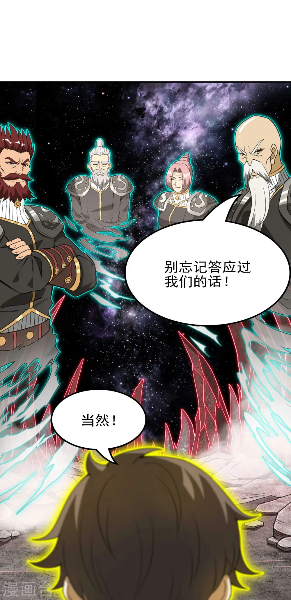 第132话 仙帝血脉40