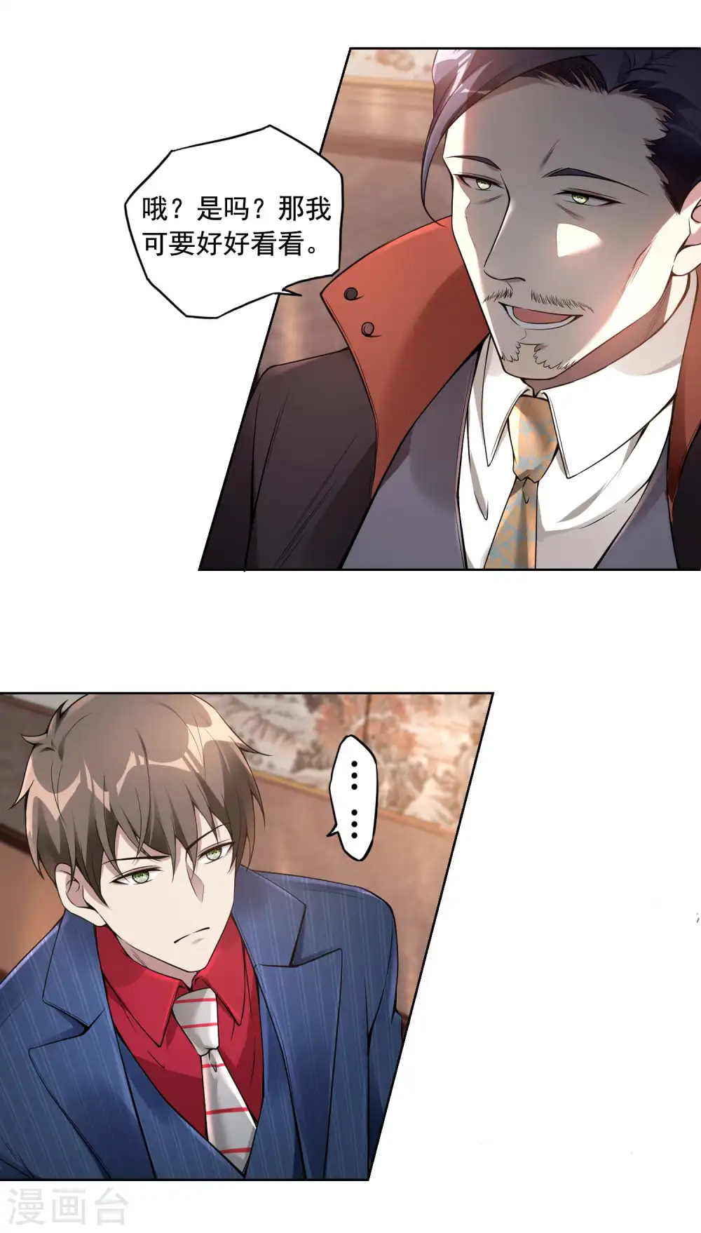 第33话 老谋深算21