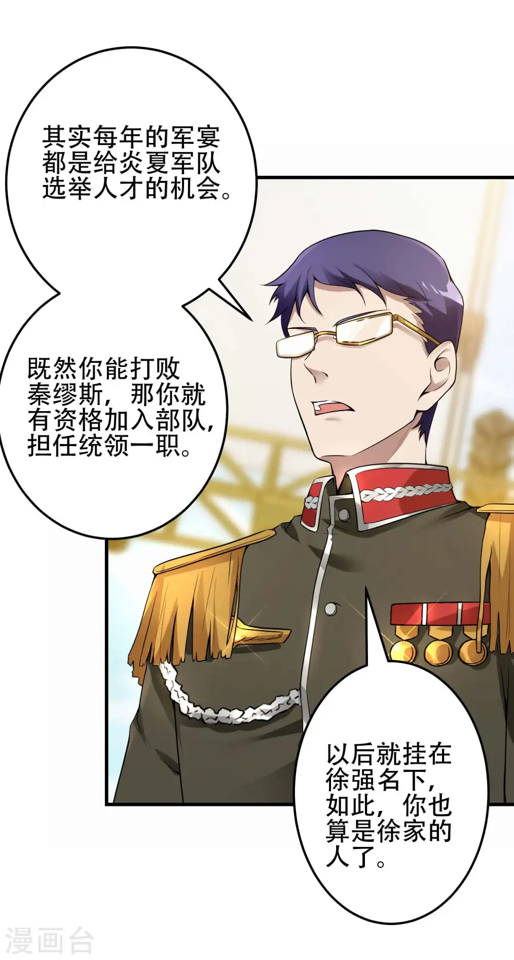 第37话 局中局8