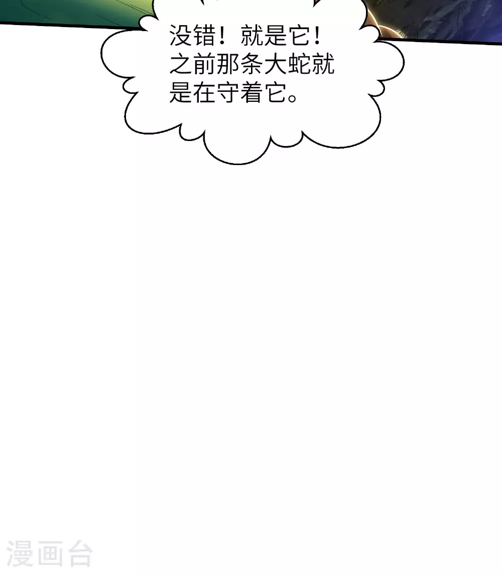 第252话 女孩子怎么可以这样！46