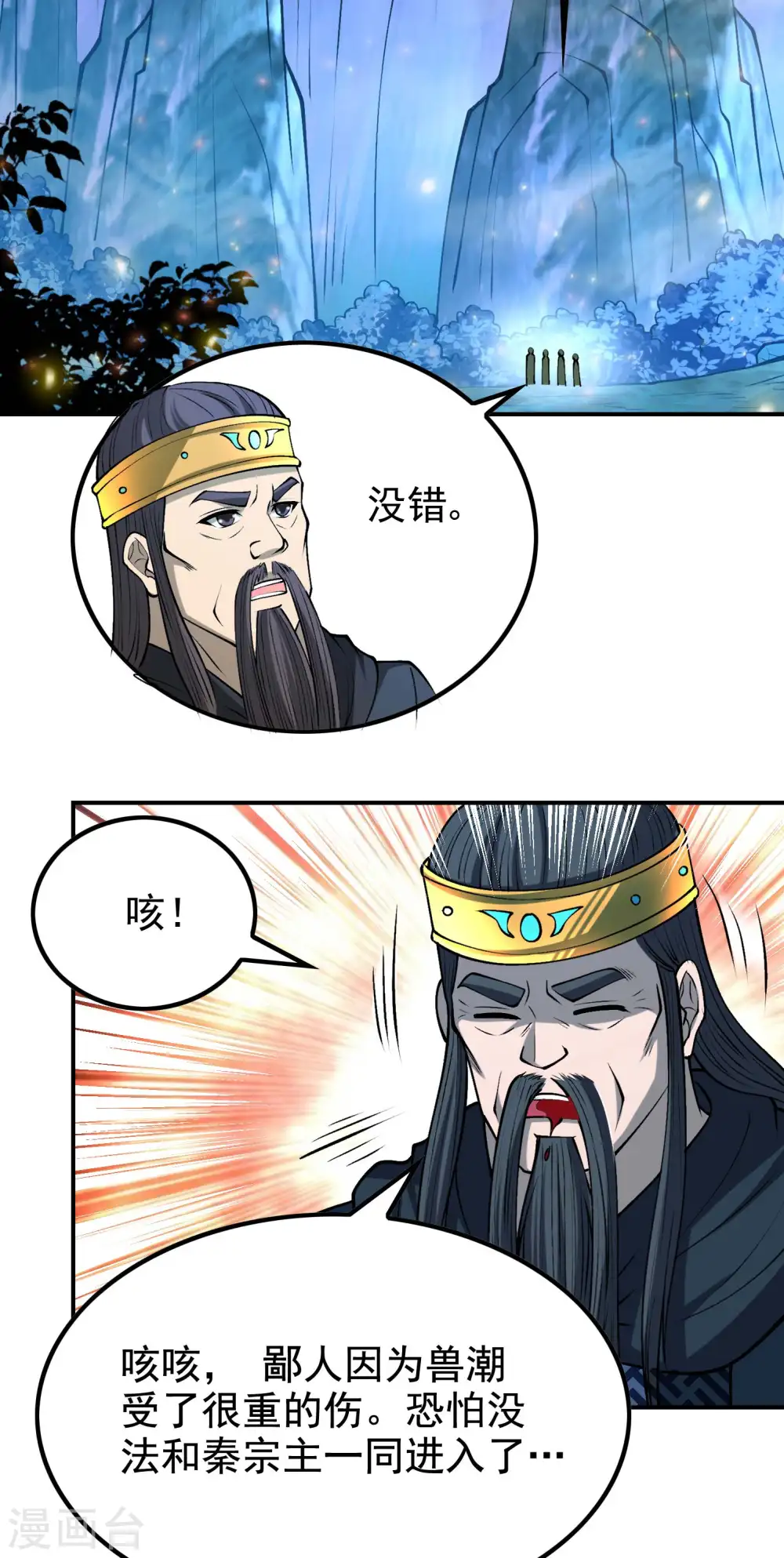 第162话 被骗了？3
