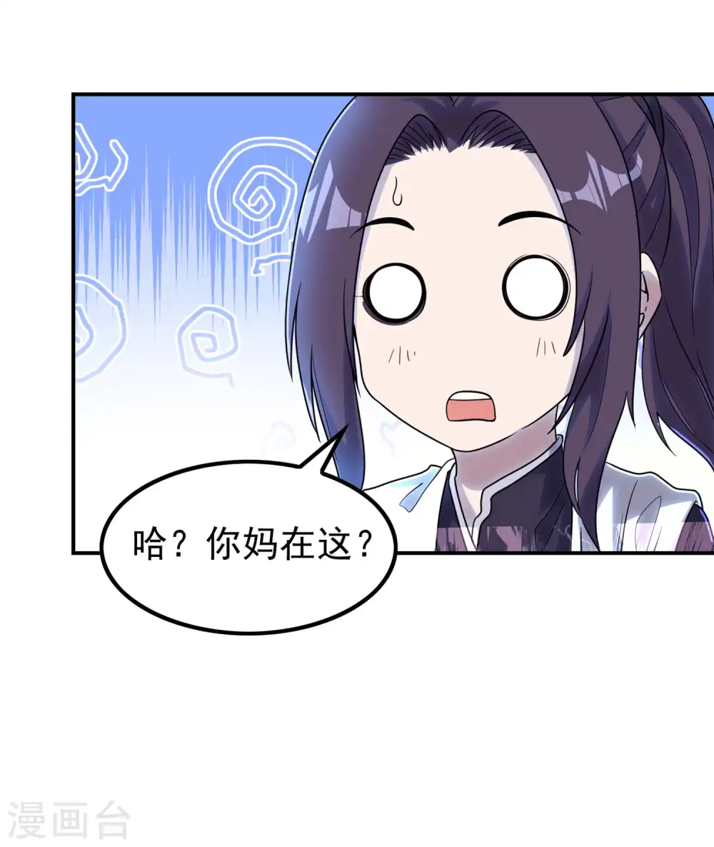 第208话 打不死的小强37