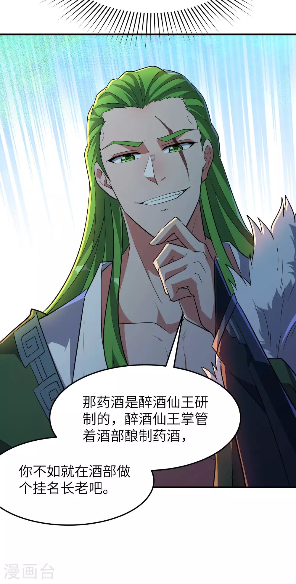 第296话 和魔君谈价钱9