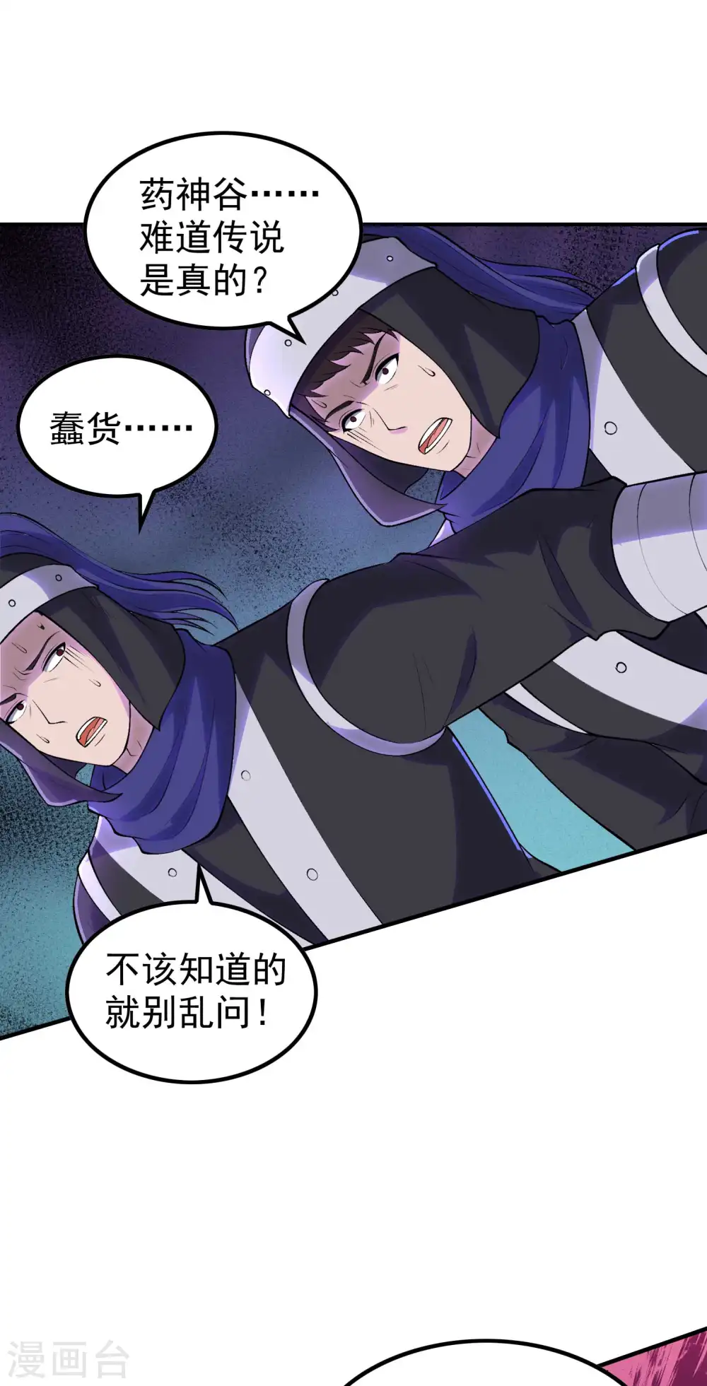 第210话 阴神殿4