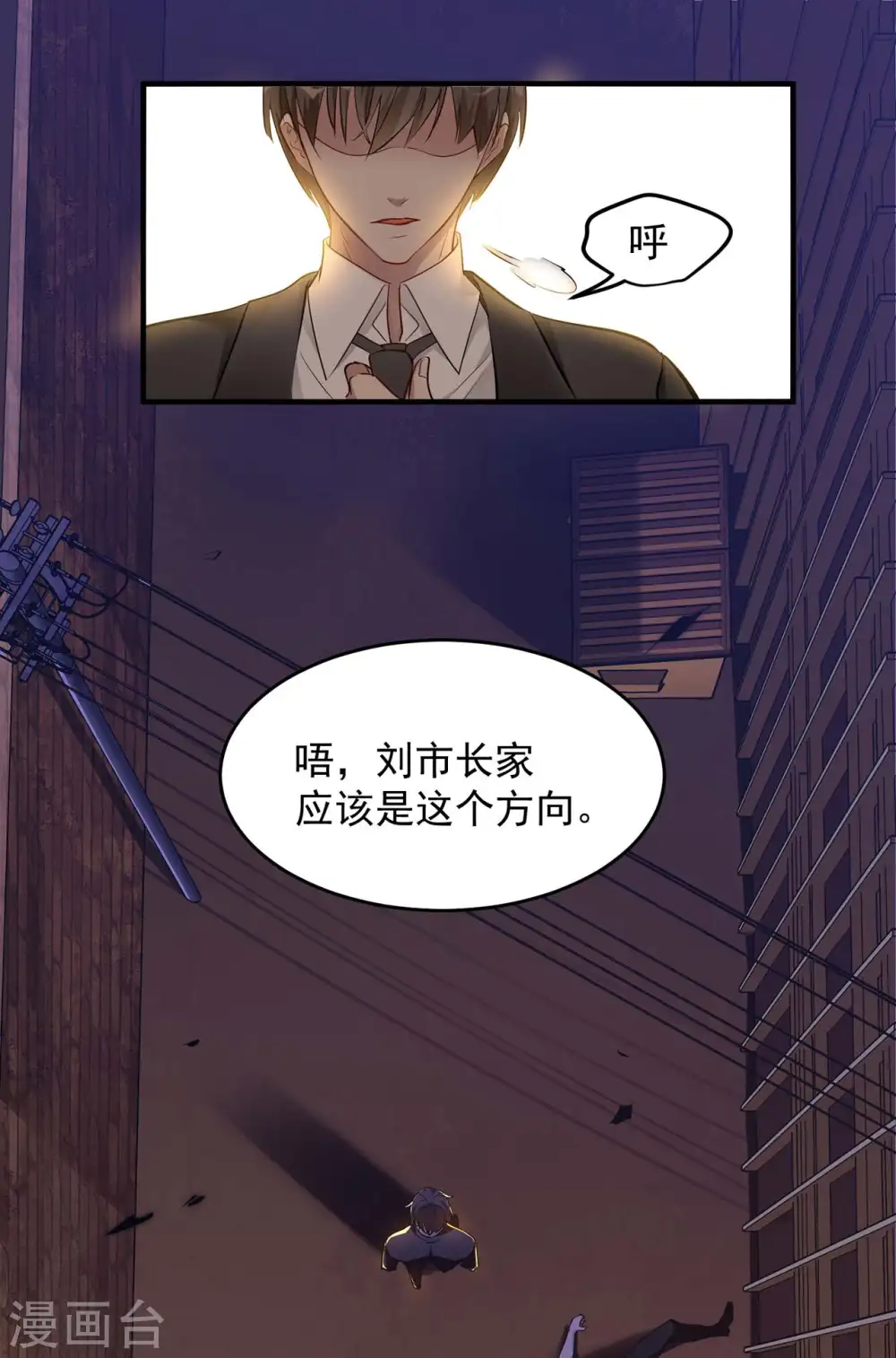 第5话 刘正的委托11