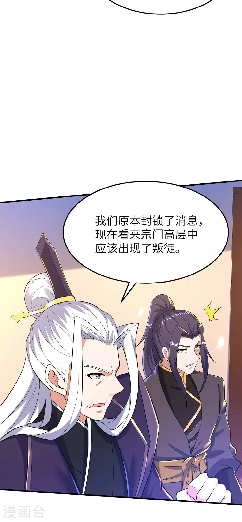第247话 小试天道之力41