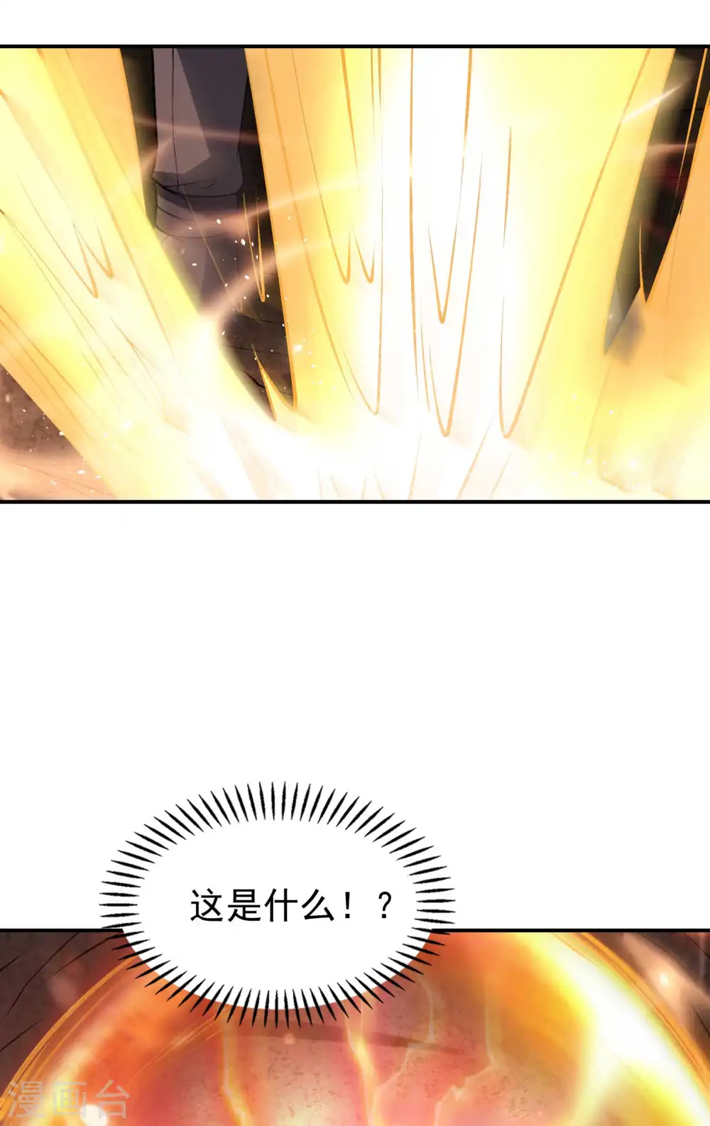 第164话 怎么回事18