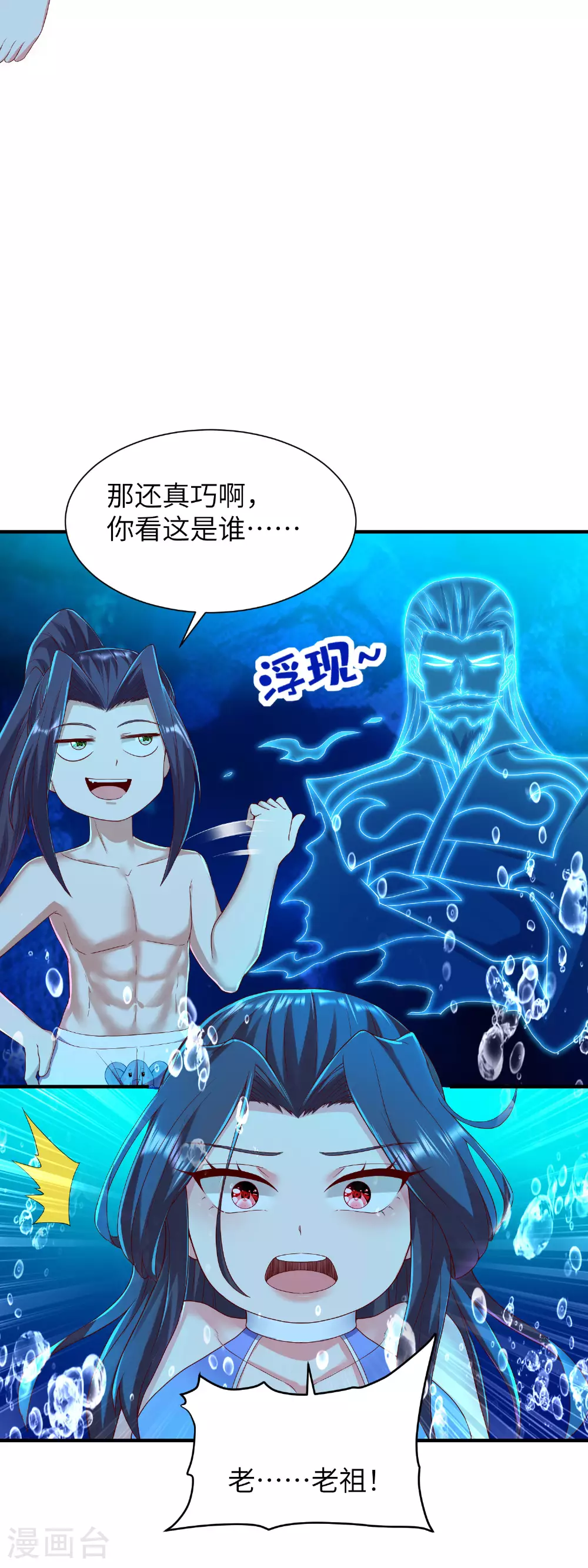 第293话 听话的穆月歌23