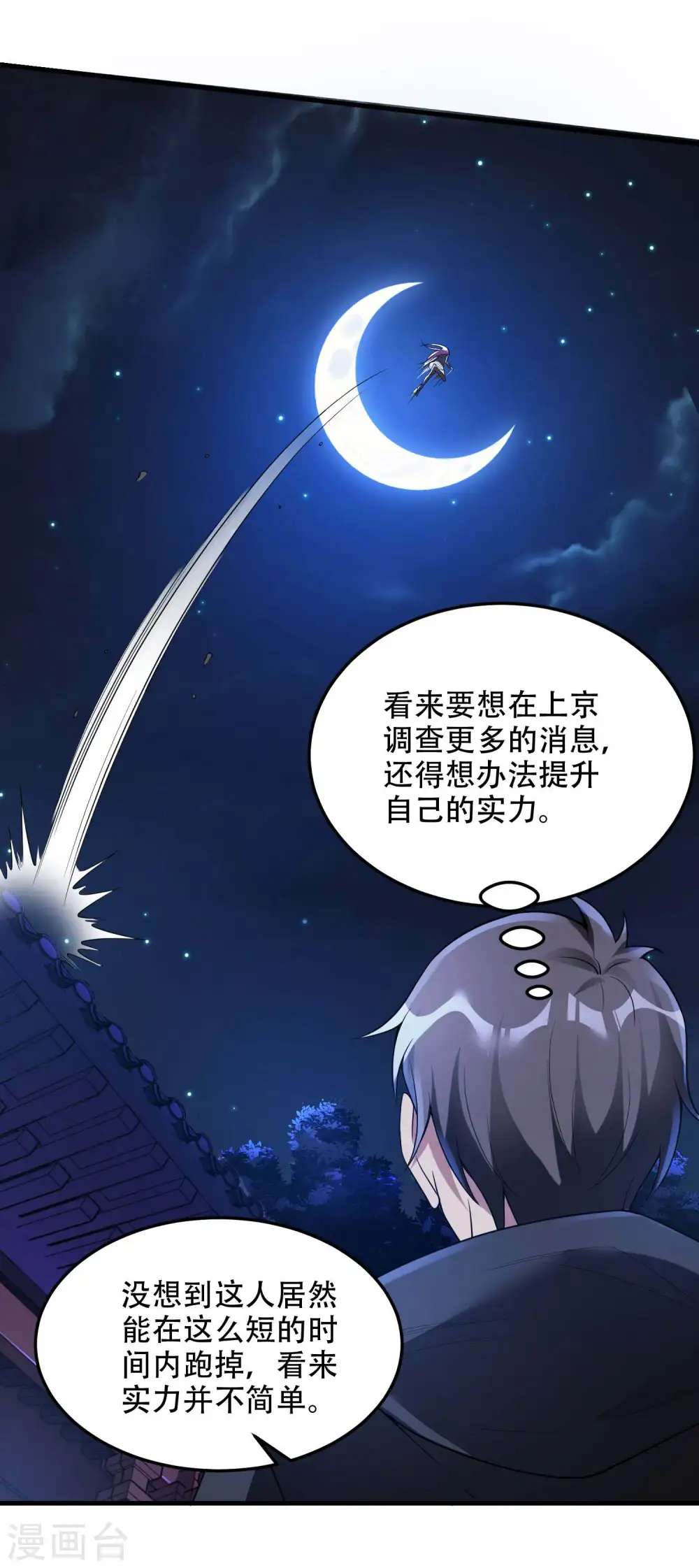 第40话 徐家的担忧28