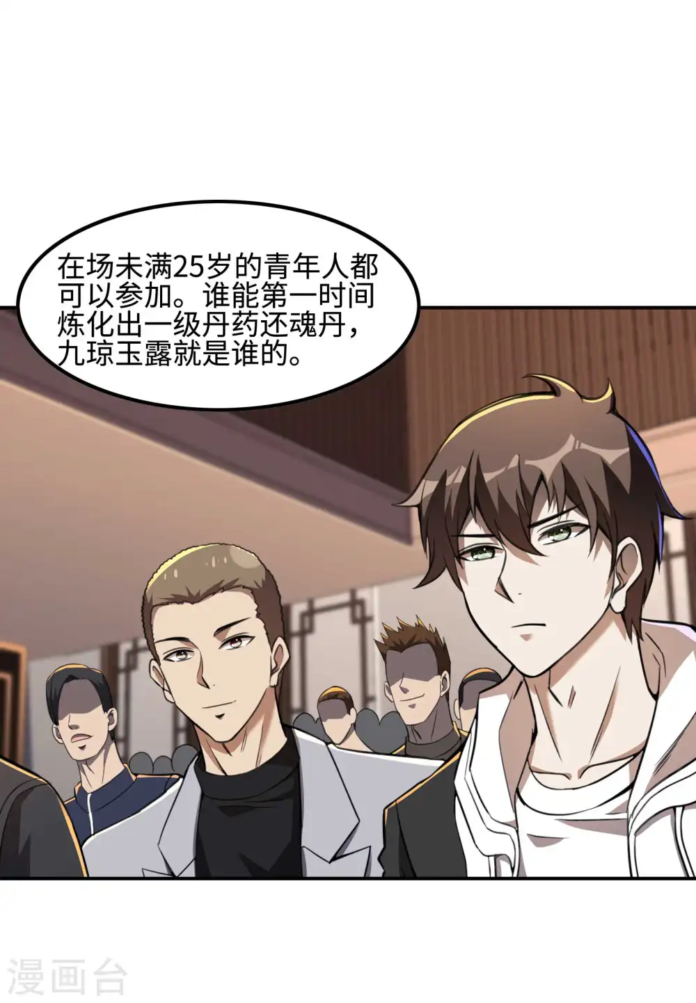 第119话 小姨子上线40