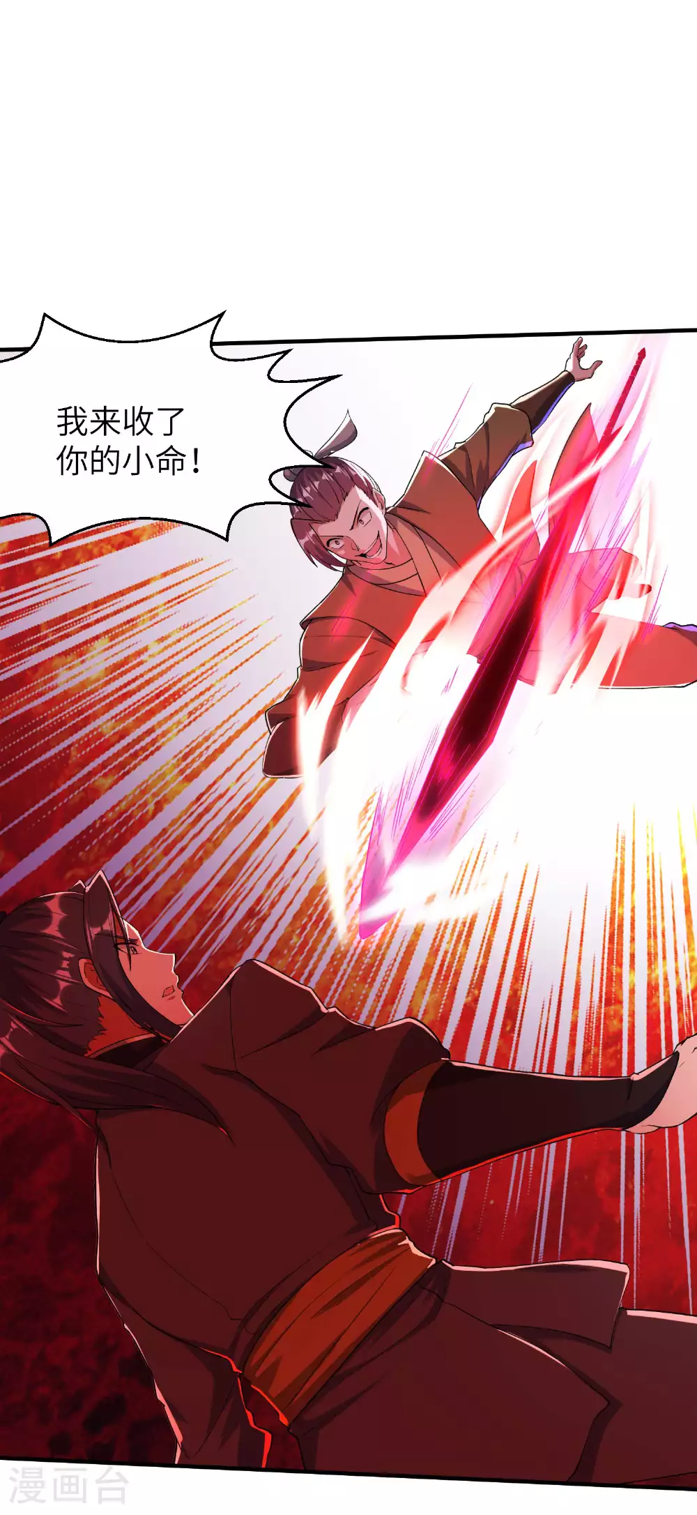 第238话 轻松拿捏24