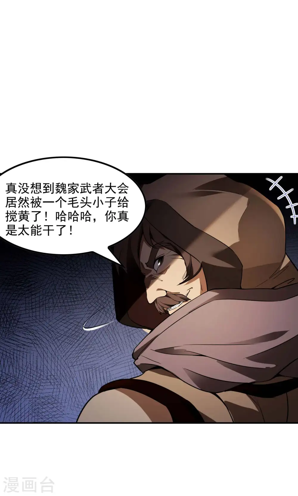 第83话 神秘人24