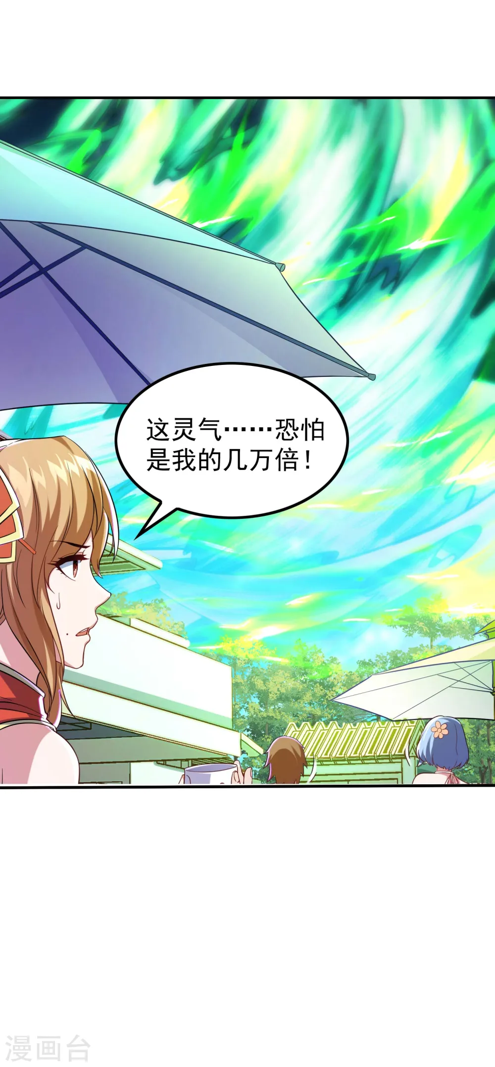 第186话 久违的人44
