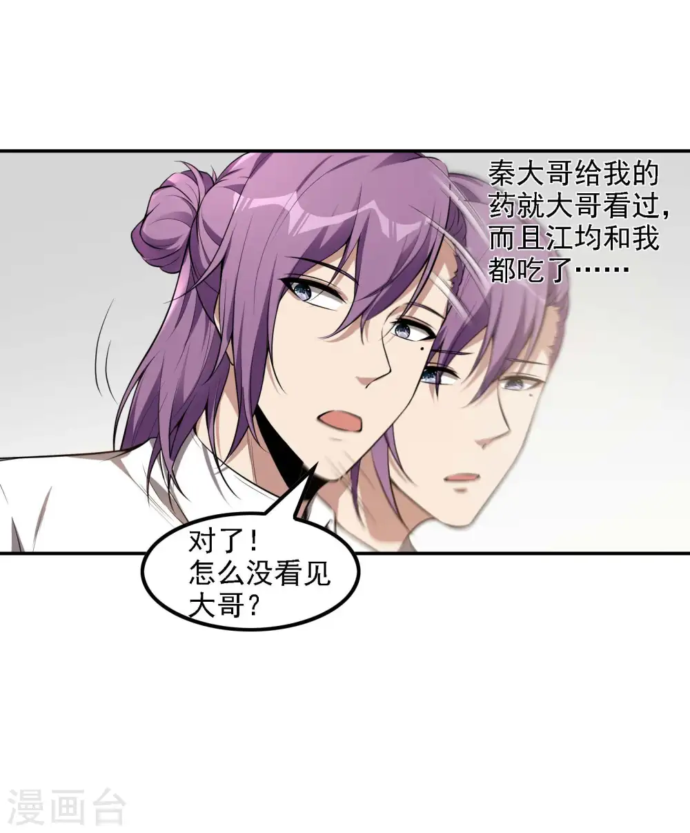 第76话 雪上加霜15