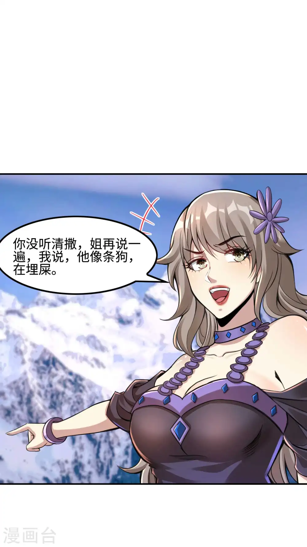 第120话 叫花丹39
