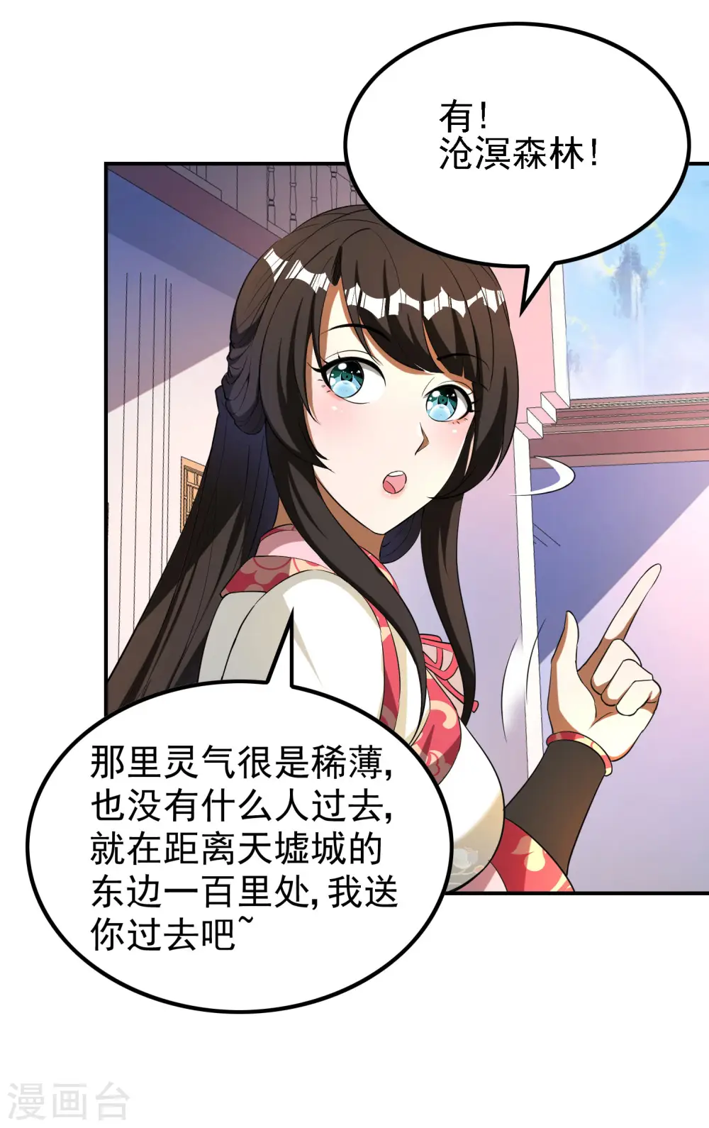 第146话 强者可以为所欲为？30