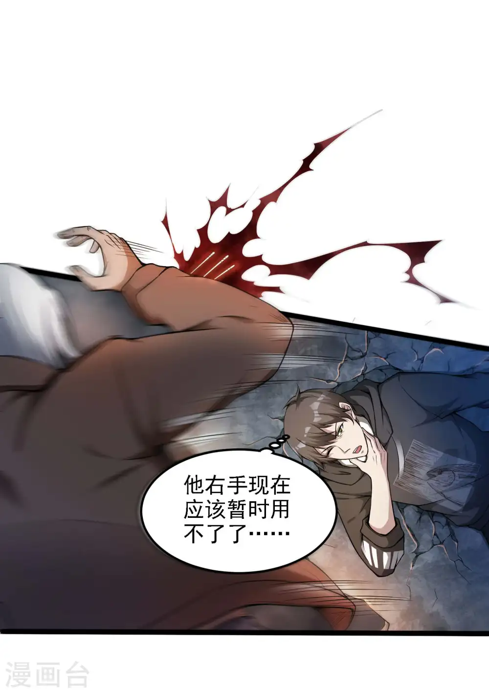 第42话 面具人的身份14