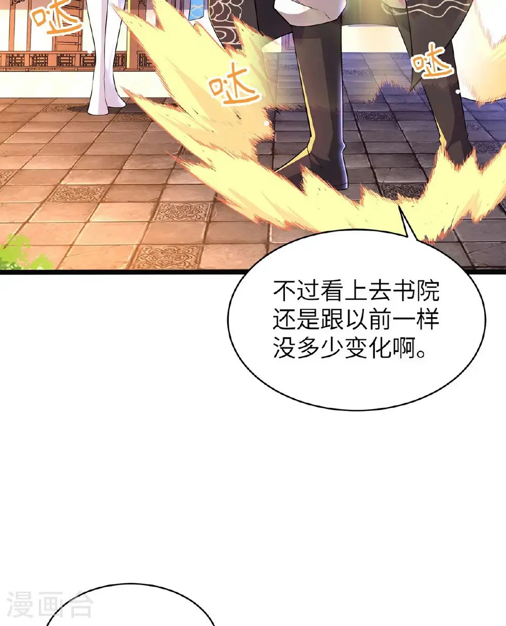第315话 紧要关头4