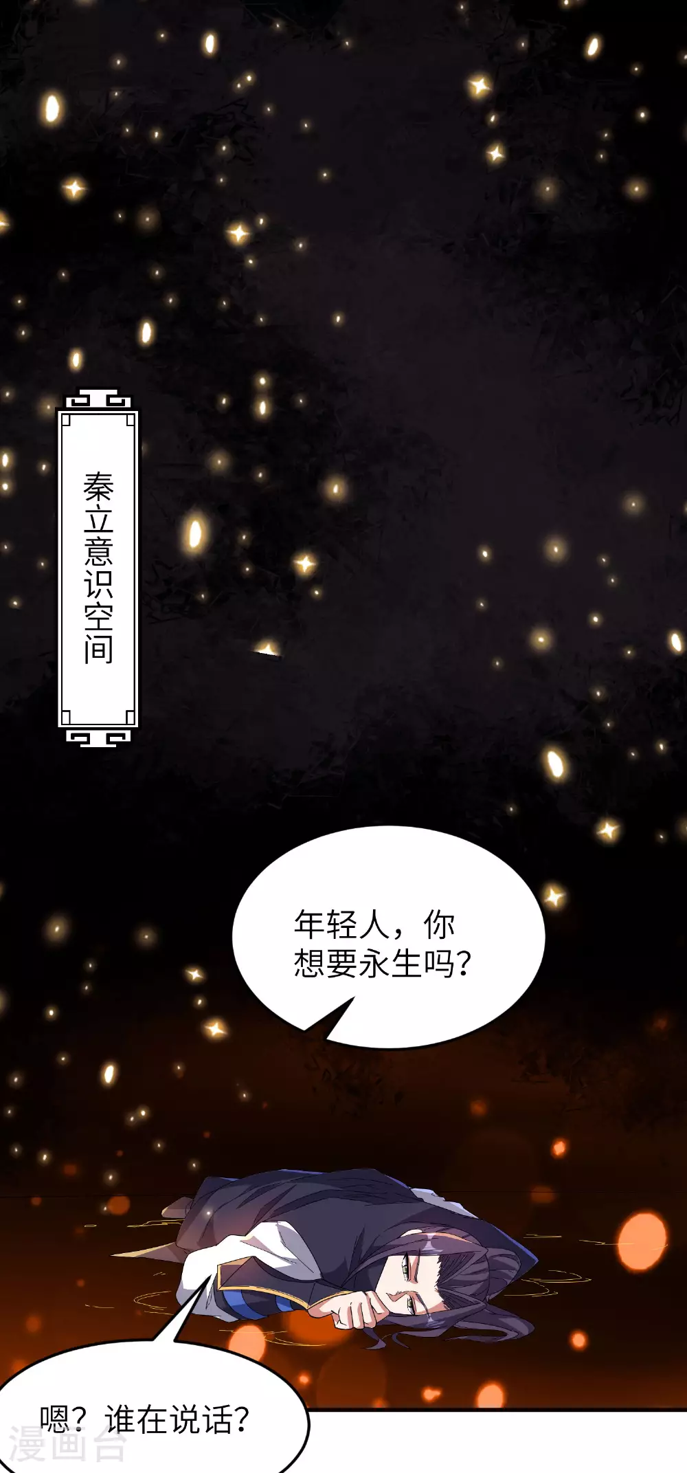 第281话 人在塔在！18