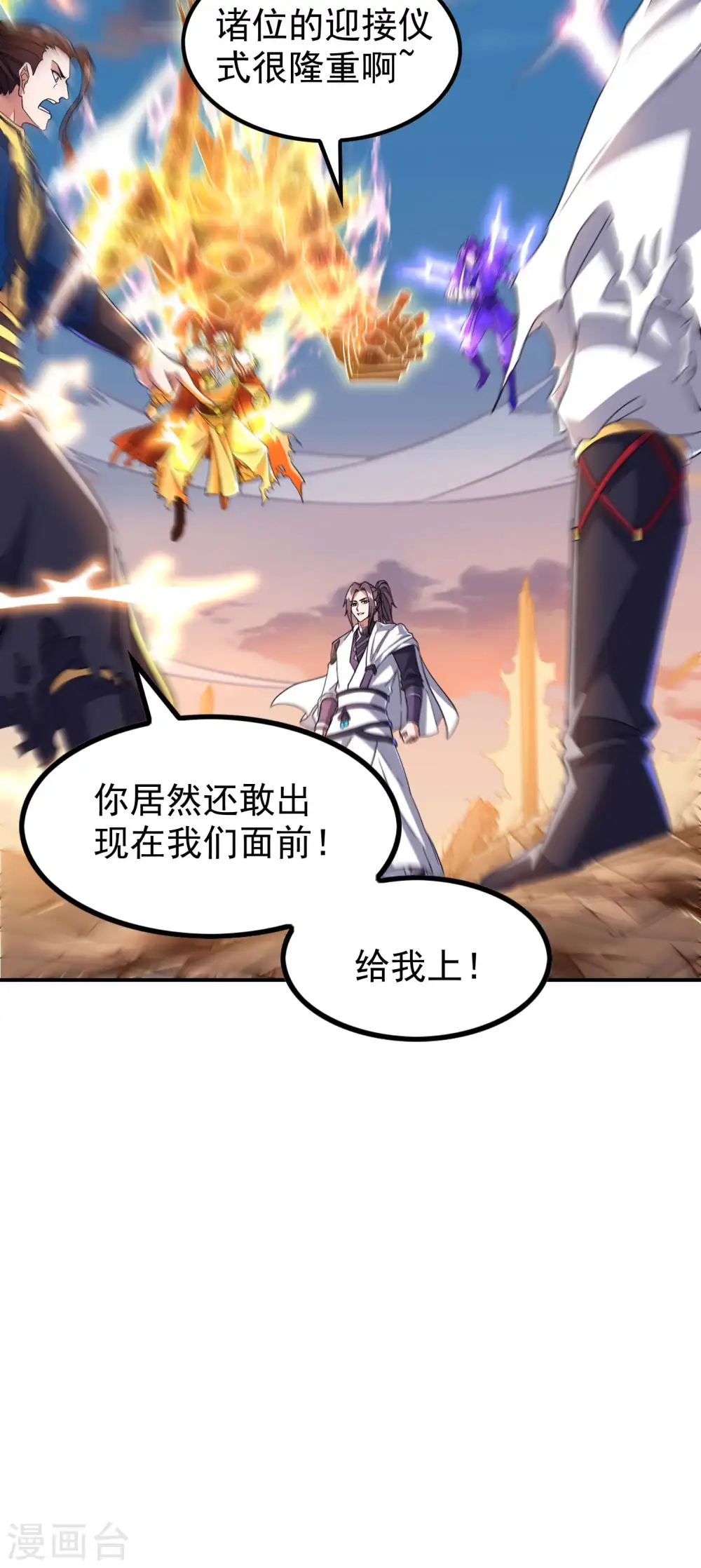 第182话 无耻小人3