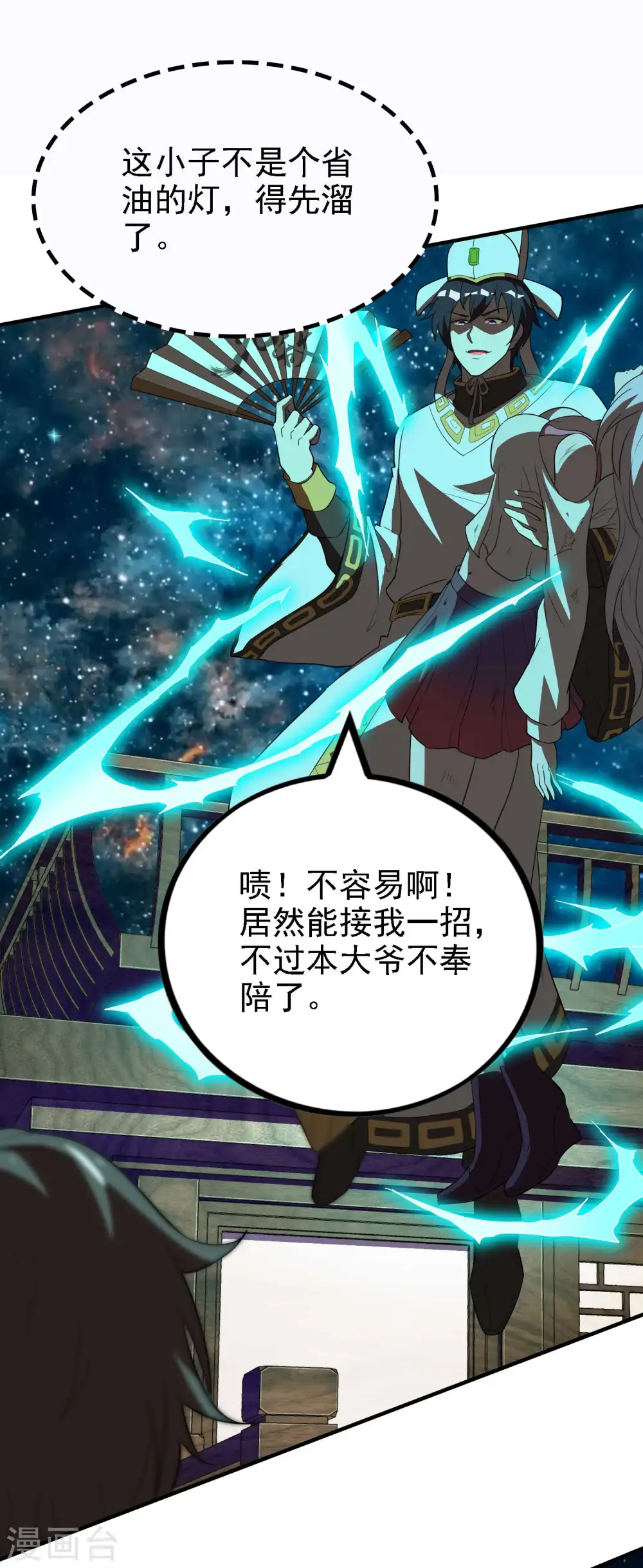第140话 异时空遇险29