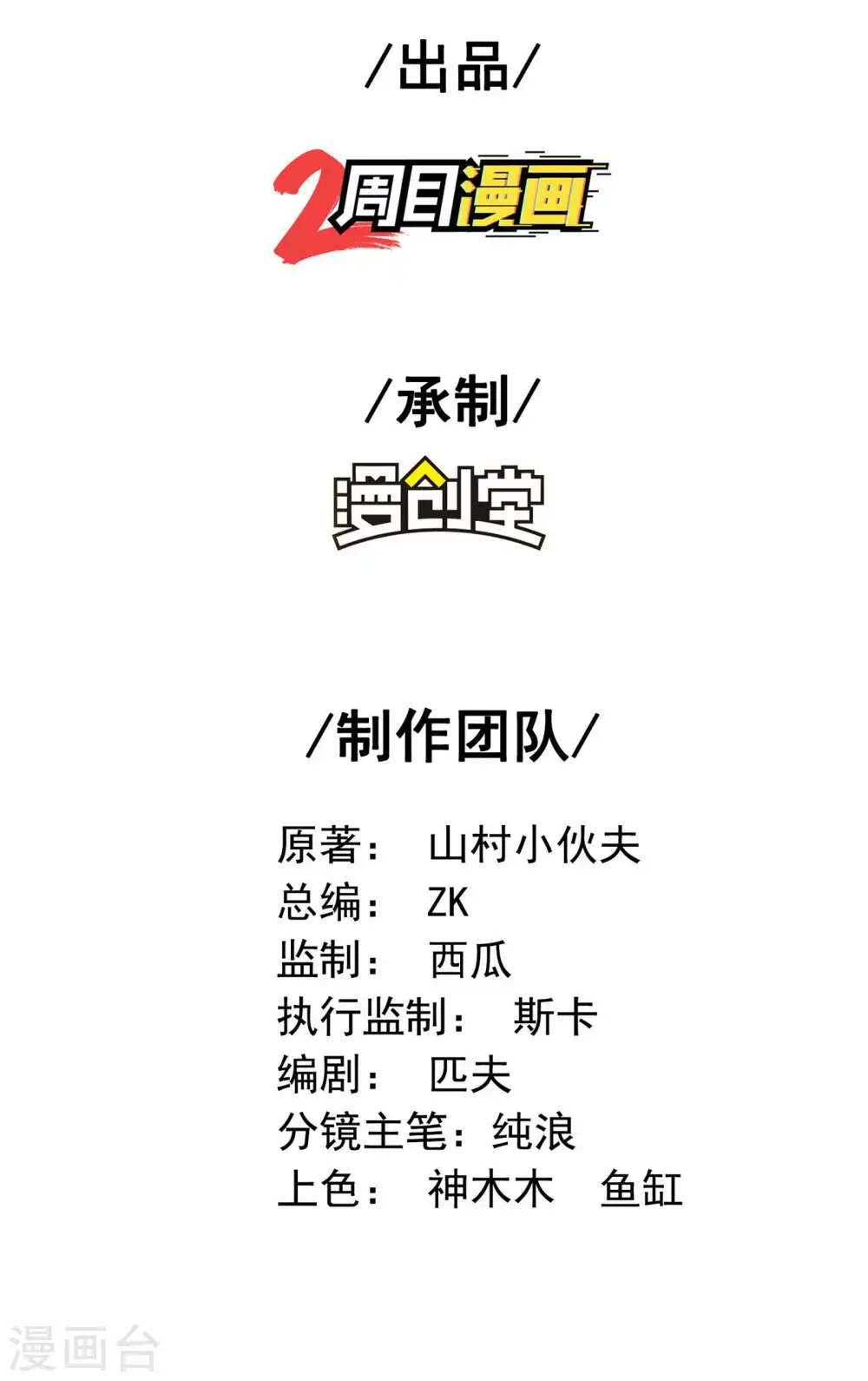 第105话 少女的实力1