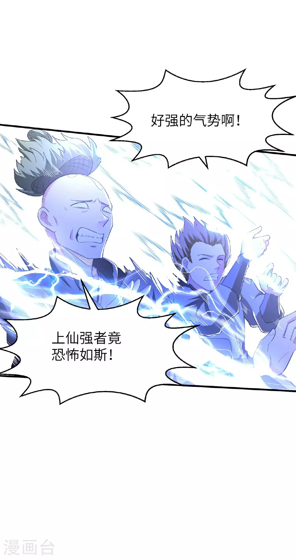 第232话 交出秦立？30