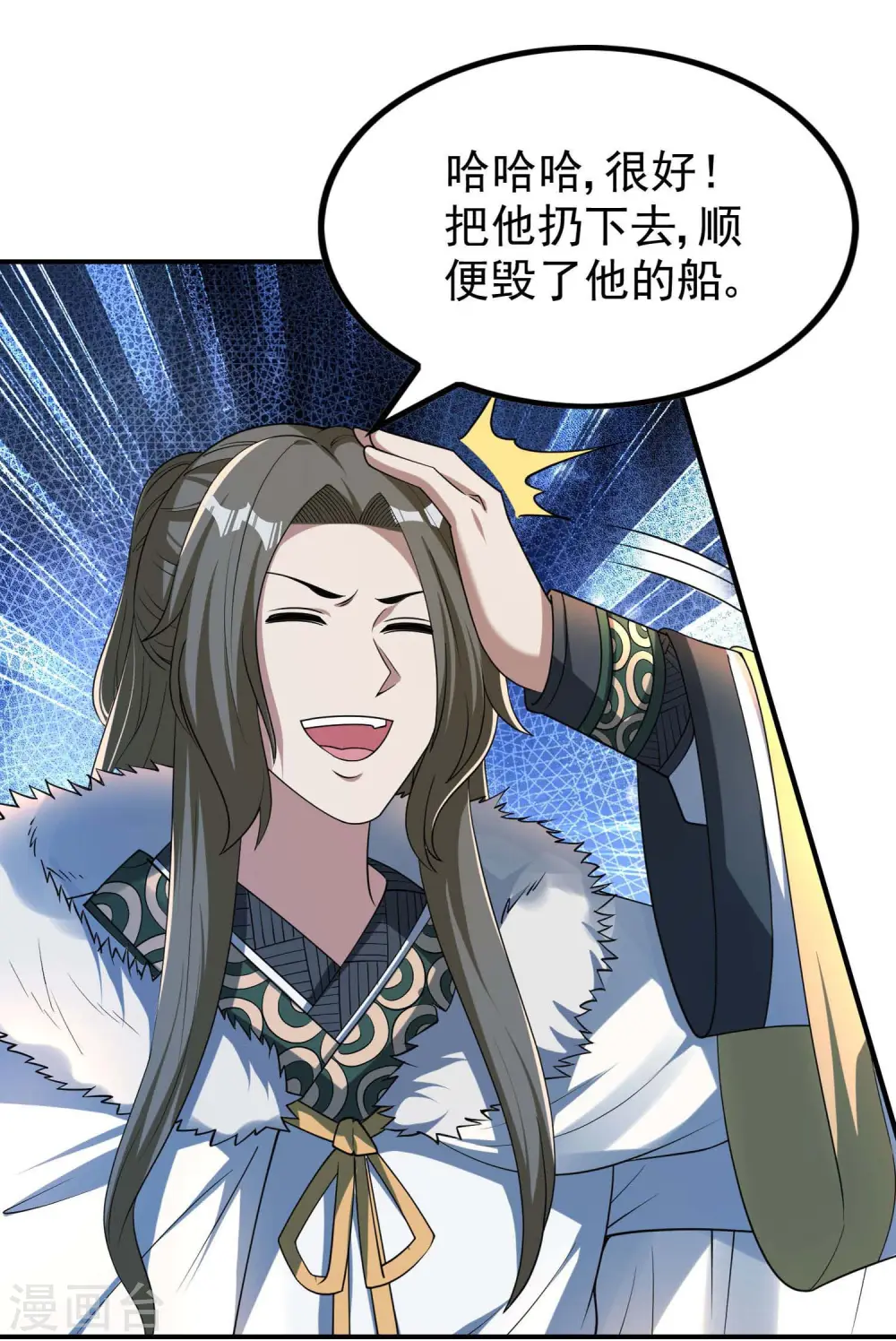 第145话 天霞大陆6