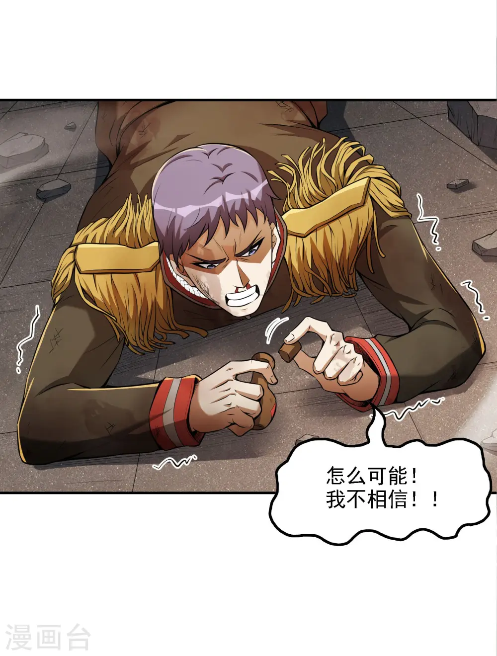 第78话 希望破灭了13