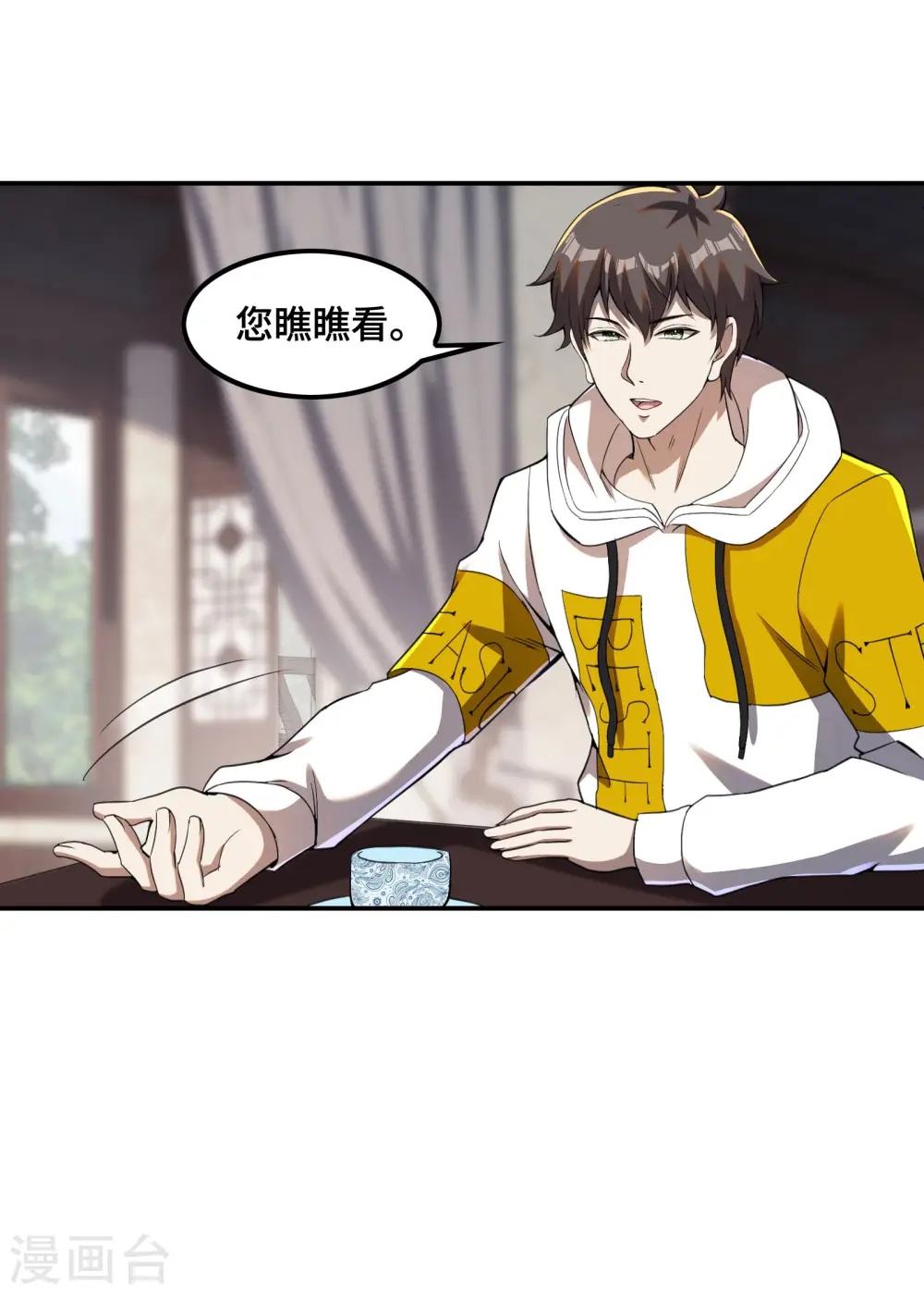 第125话 回秦家34
