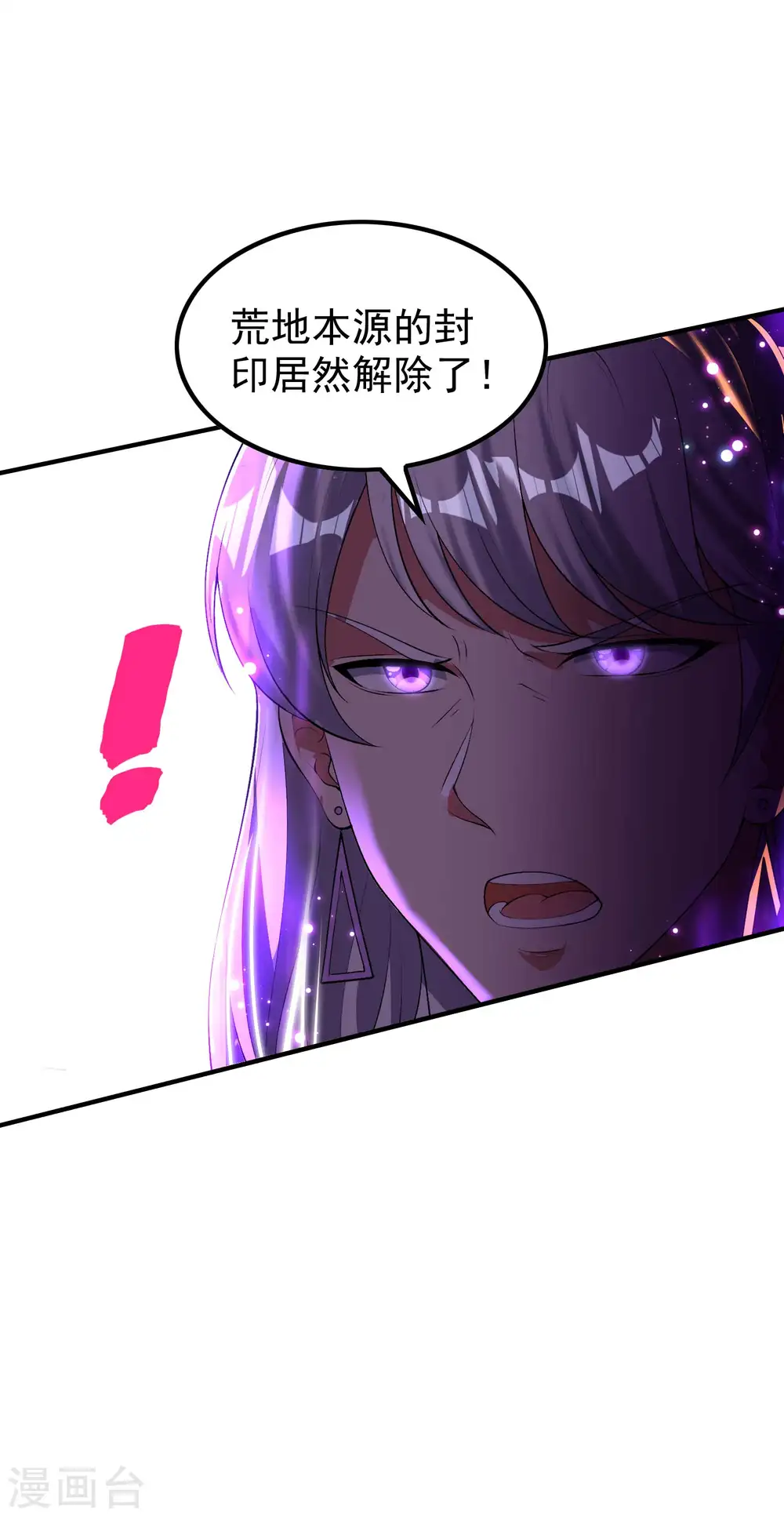 第221话 再次升级3