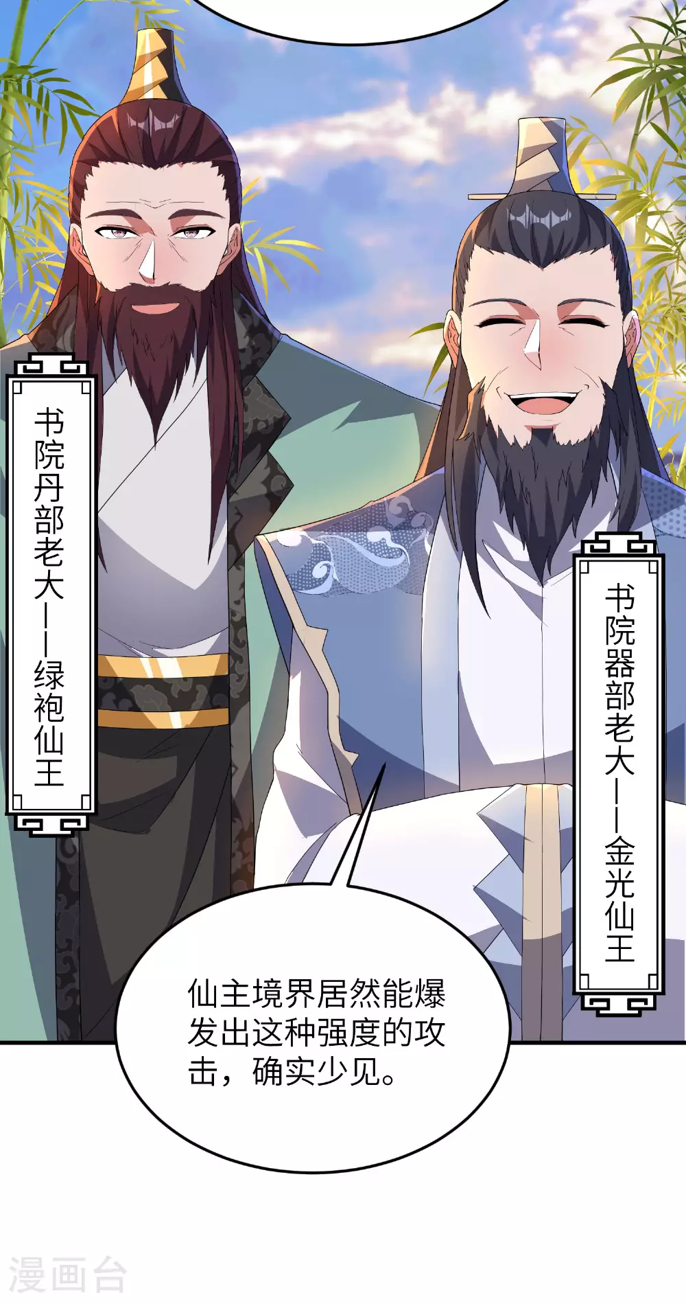 第257话 不可告人的秘密28
