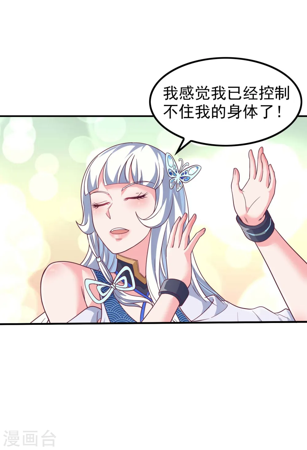 第167话 七品丹药31