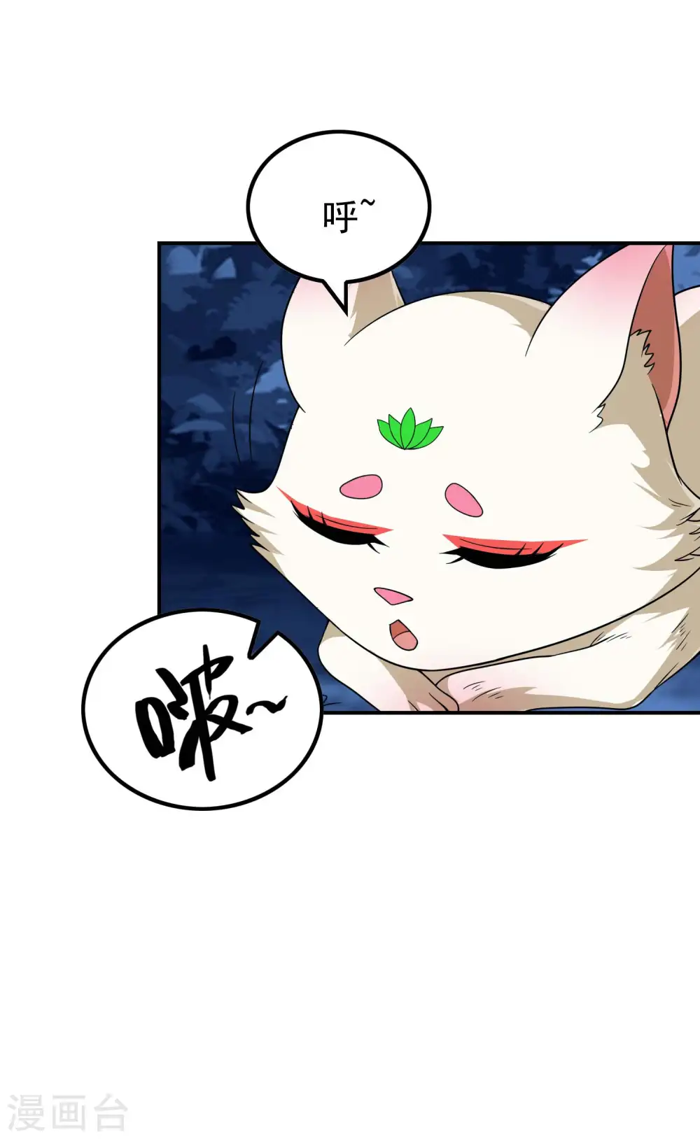 第168话 凝华丹的威力23