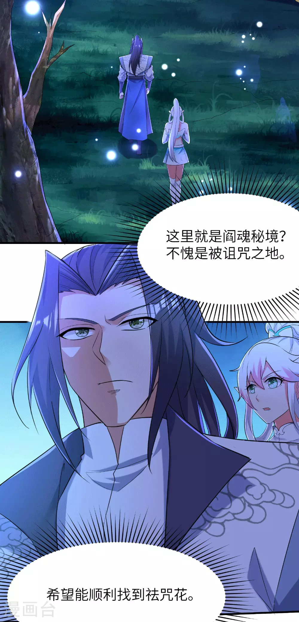 第252话 女孩子怎么可以这样！26
