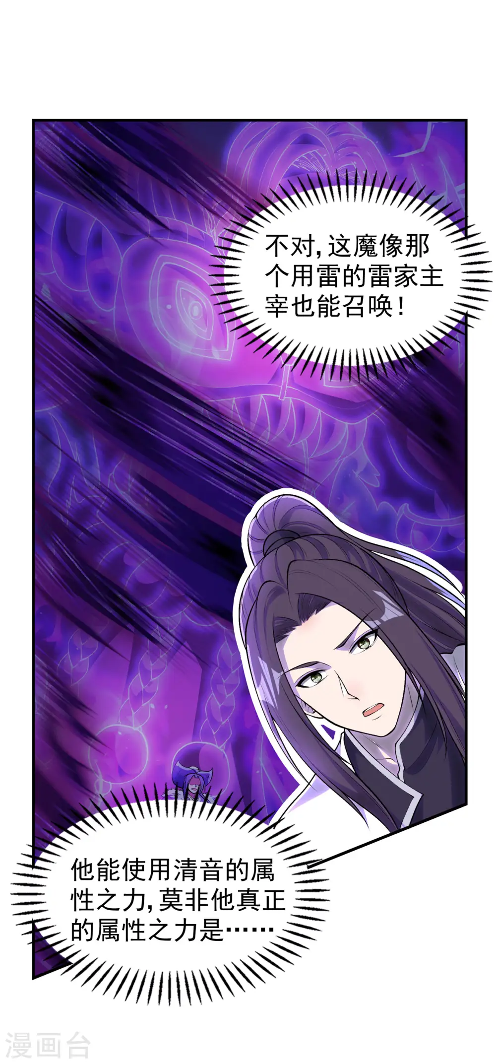第207话 燃烧自己31