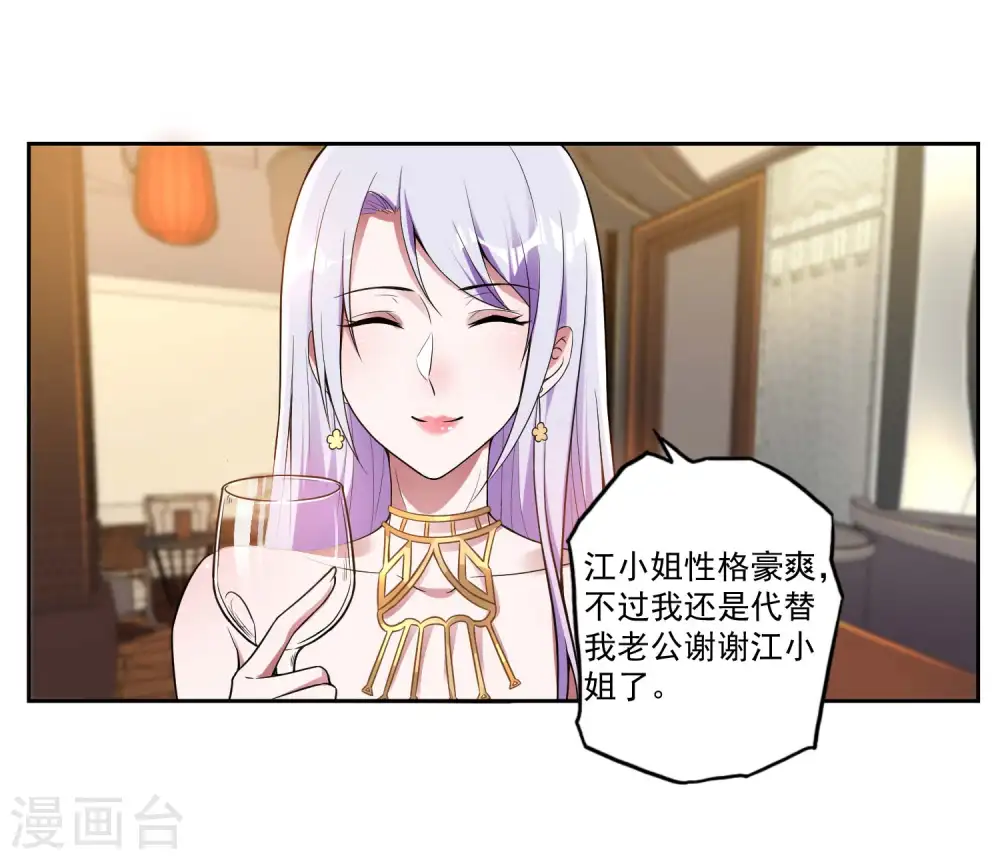 第25话 两个女人一台戏21