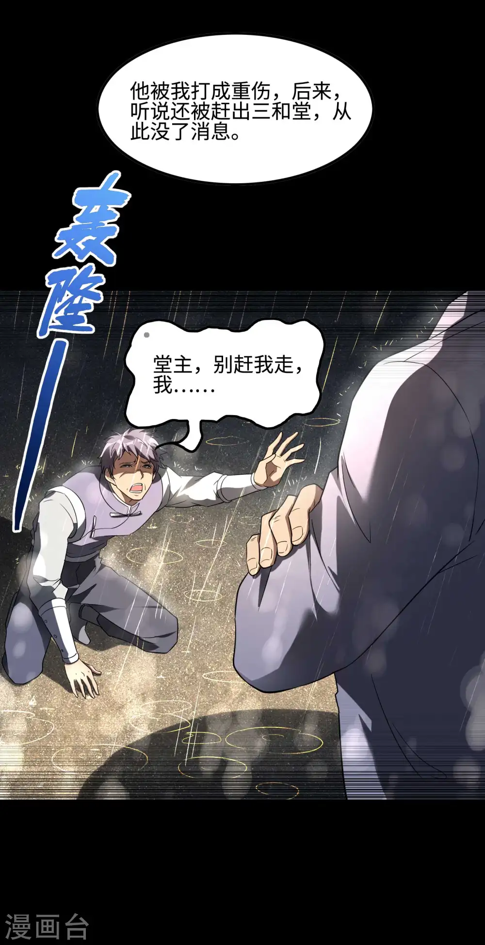 第96话 我所在意的人10