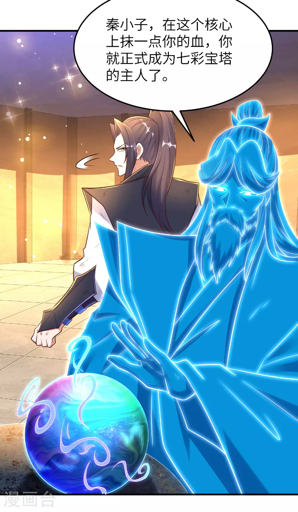 第280话 这该死的诱惑11