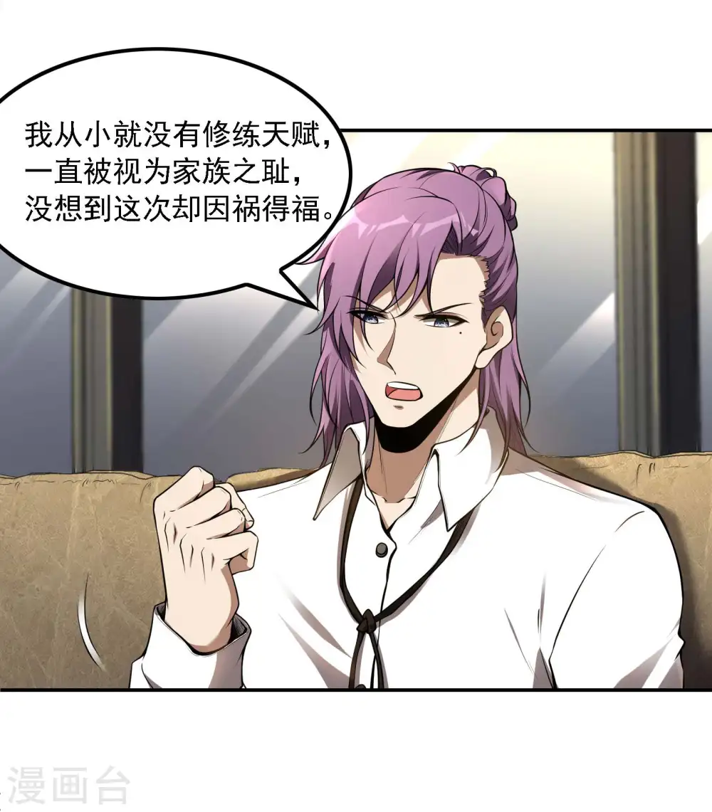 第80话 偷窥狂？22