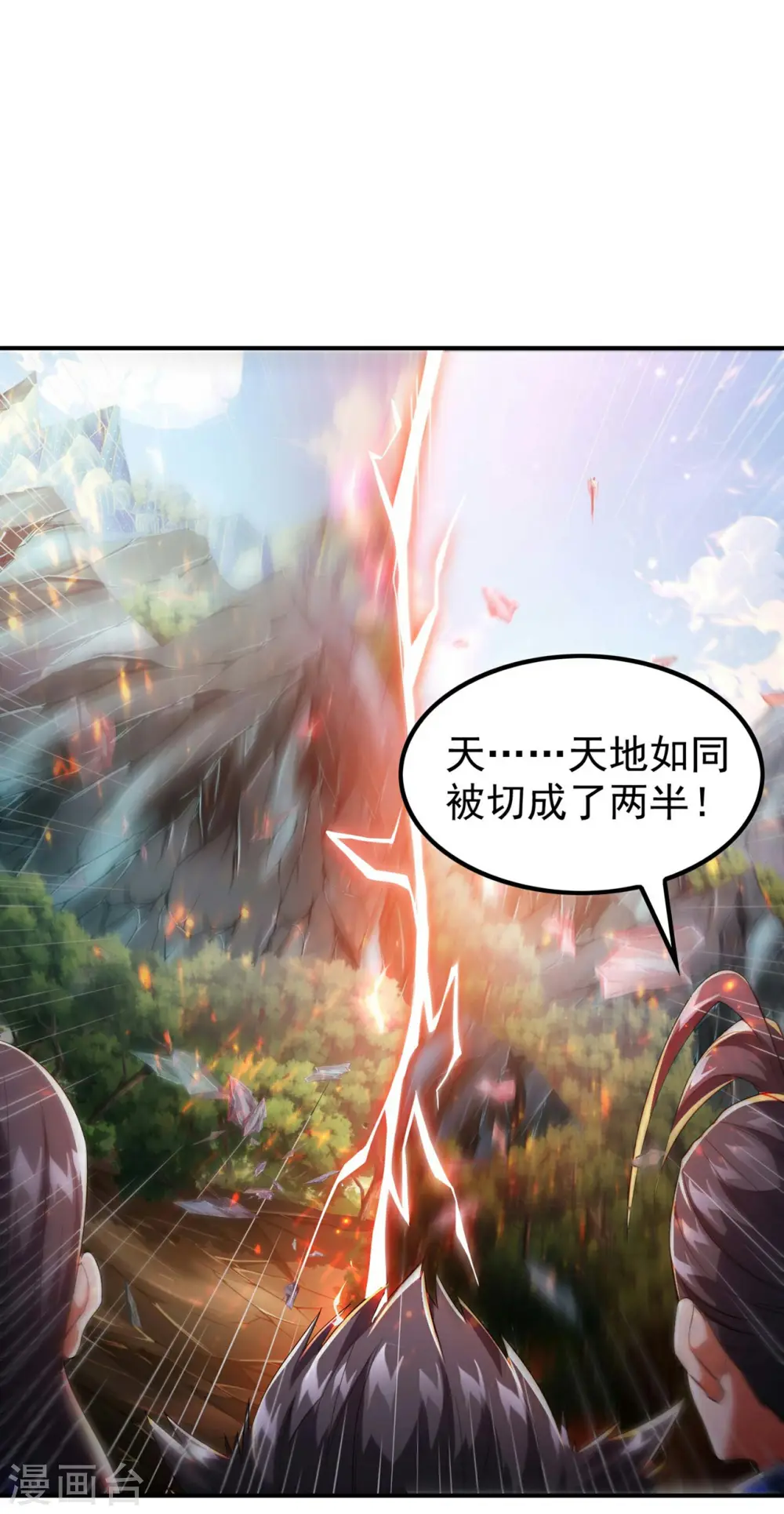 第194话 秦立反杀43