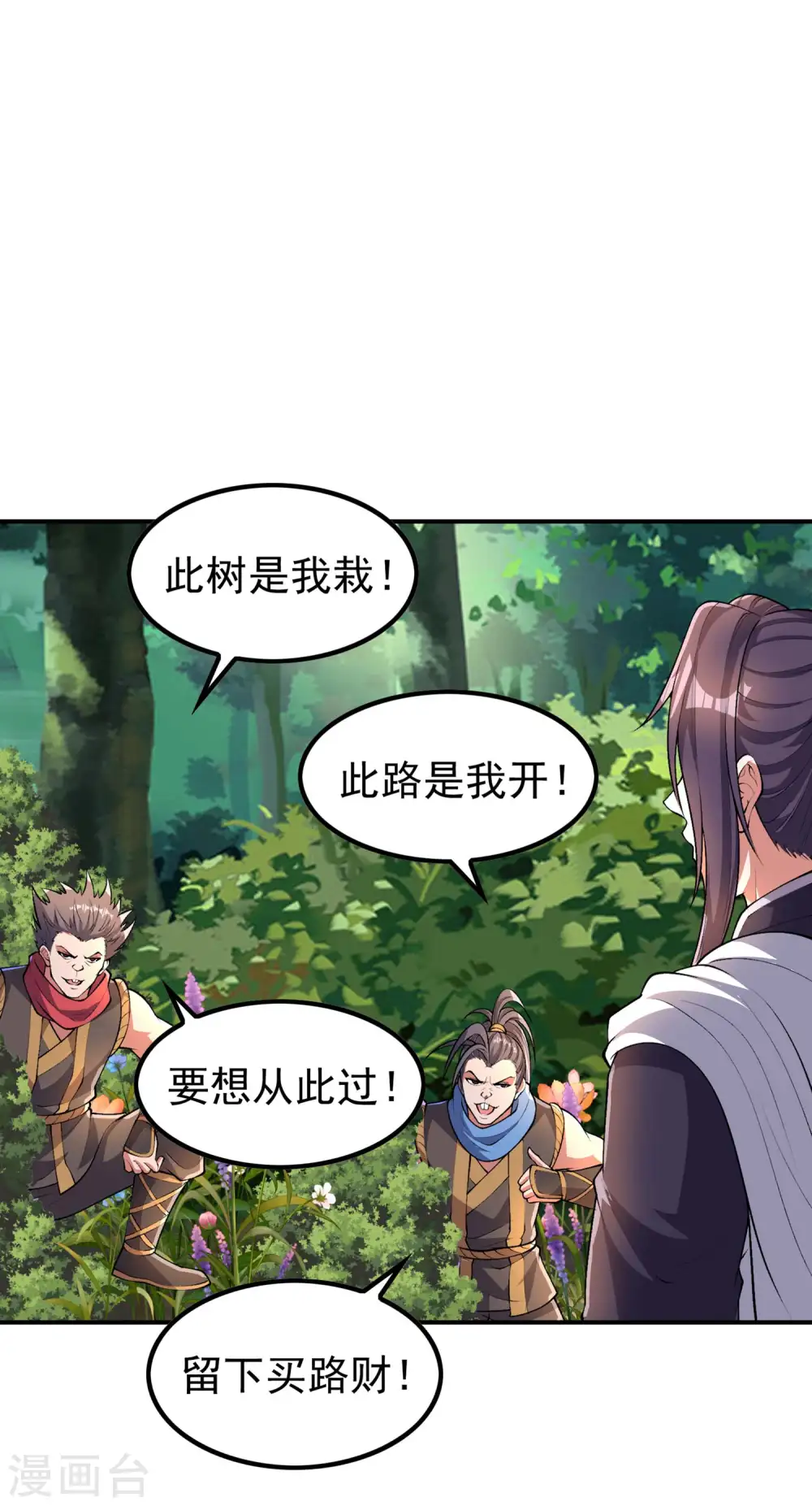 第192话 开局豪礼3