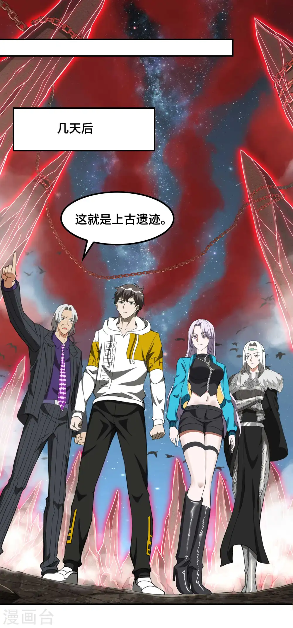 第128话 遗迹里的秘密11