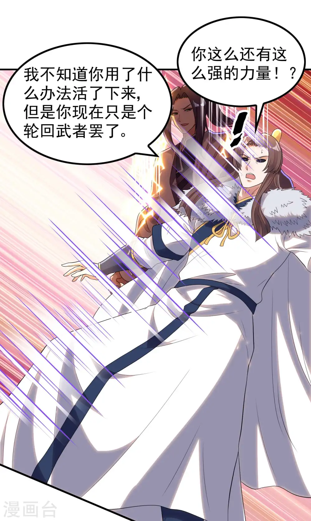 第209话 魂欲丹17