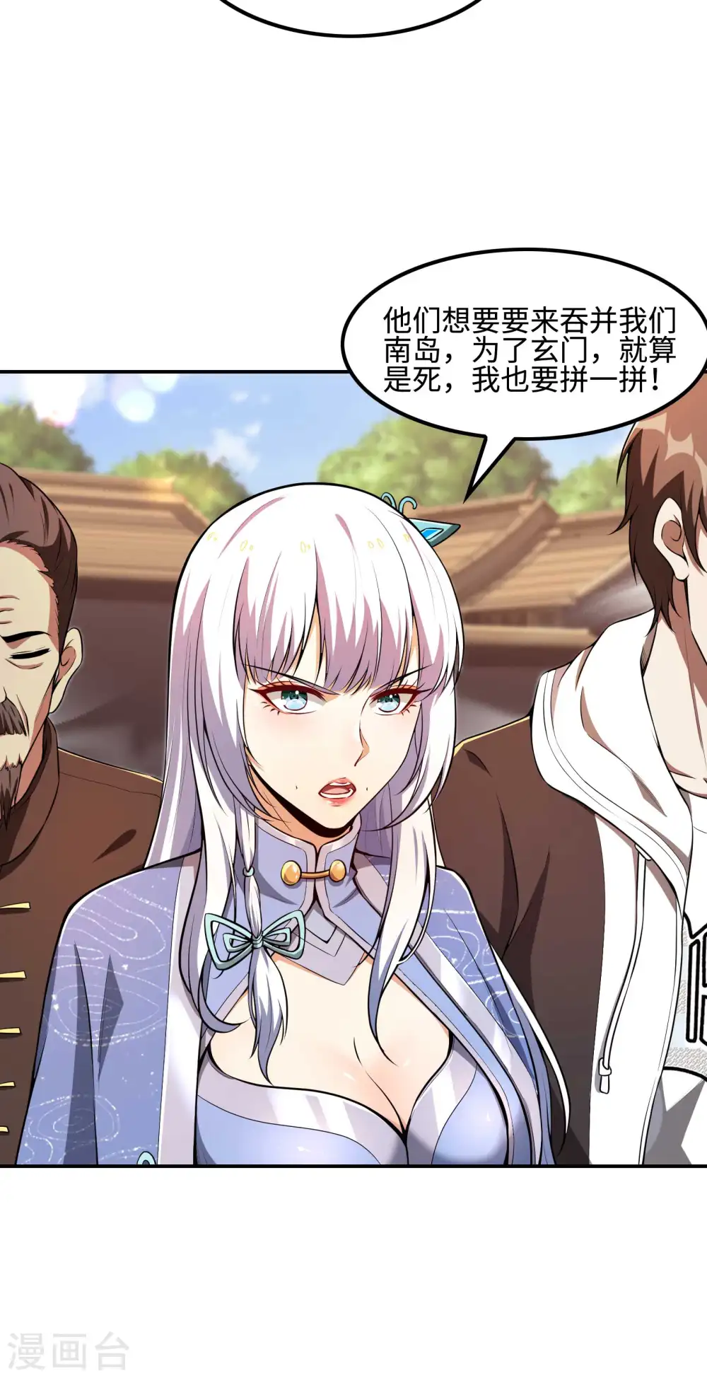 第95话 玄门夏雨妃43