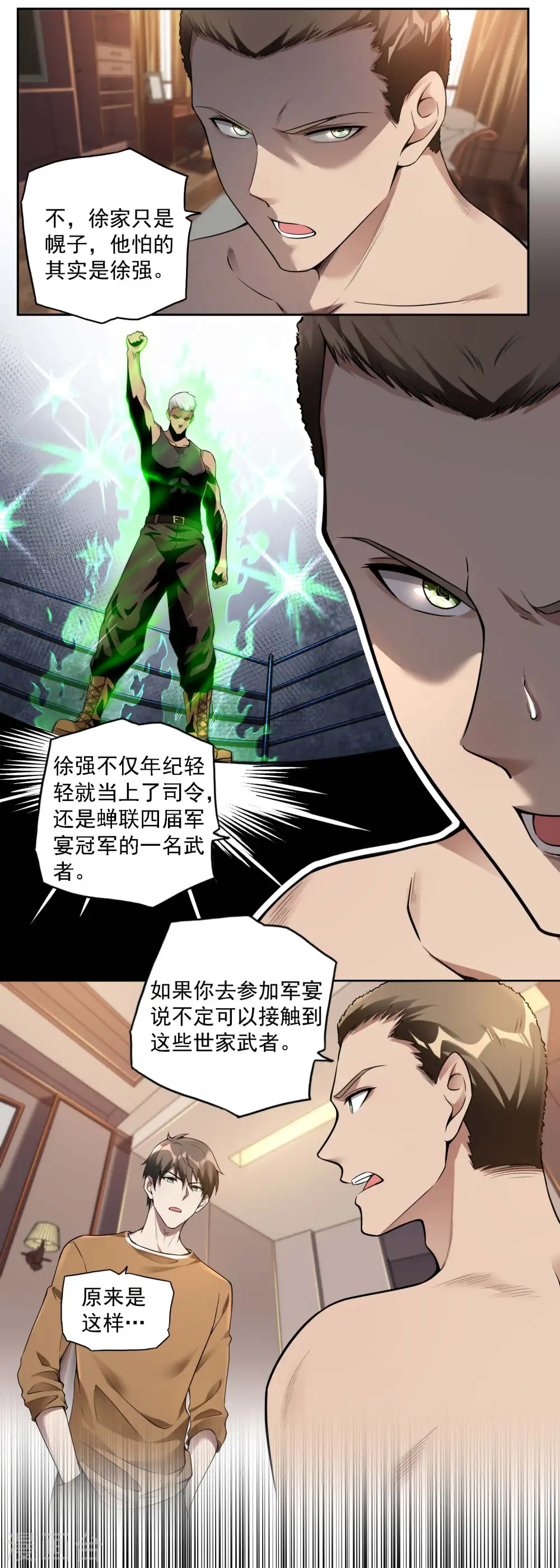 第35话 洗髓丹11