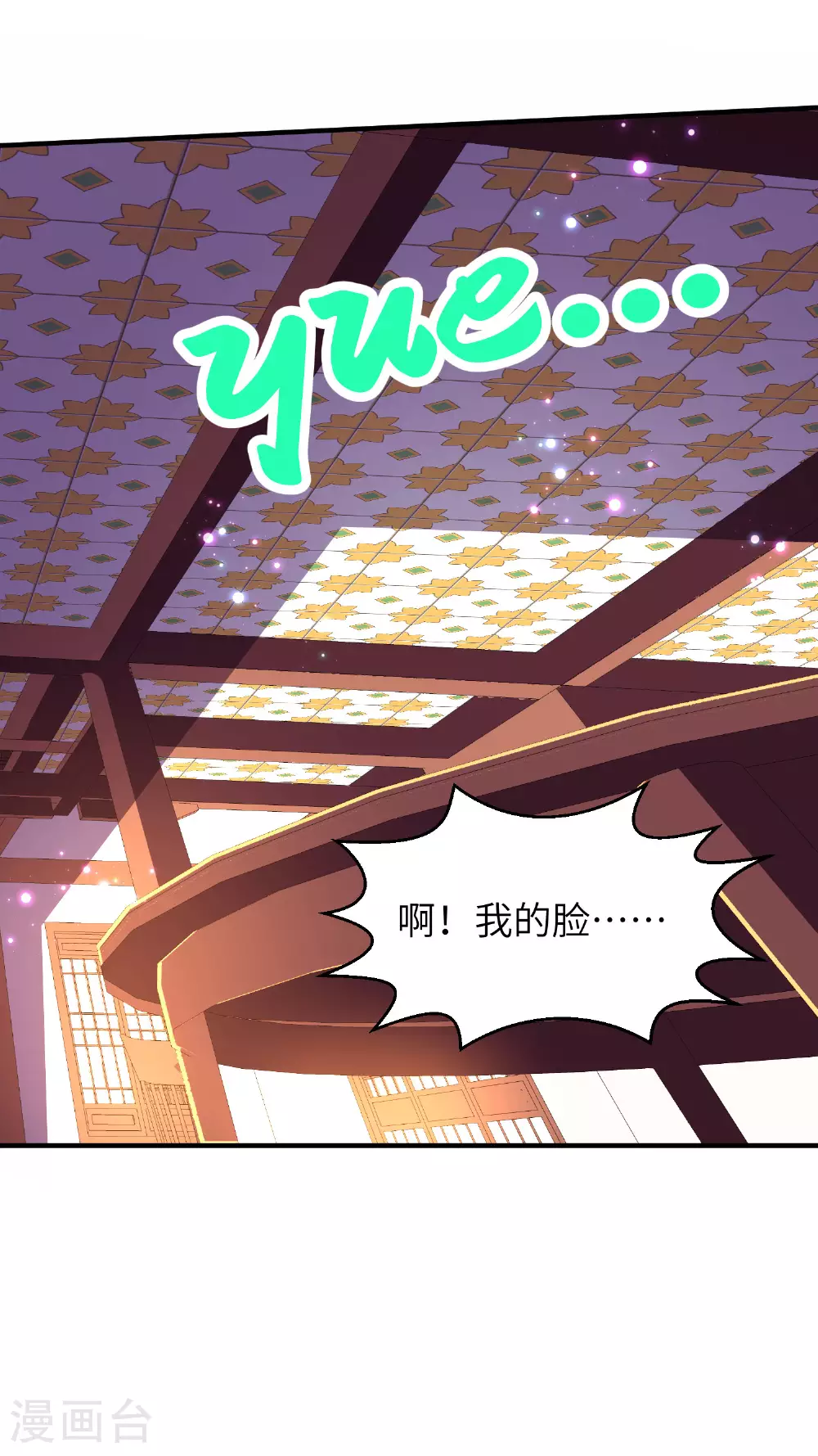 第267话 来得真及时！12