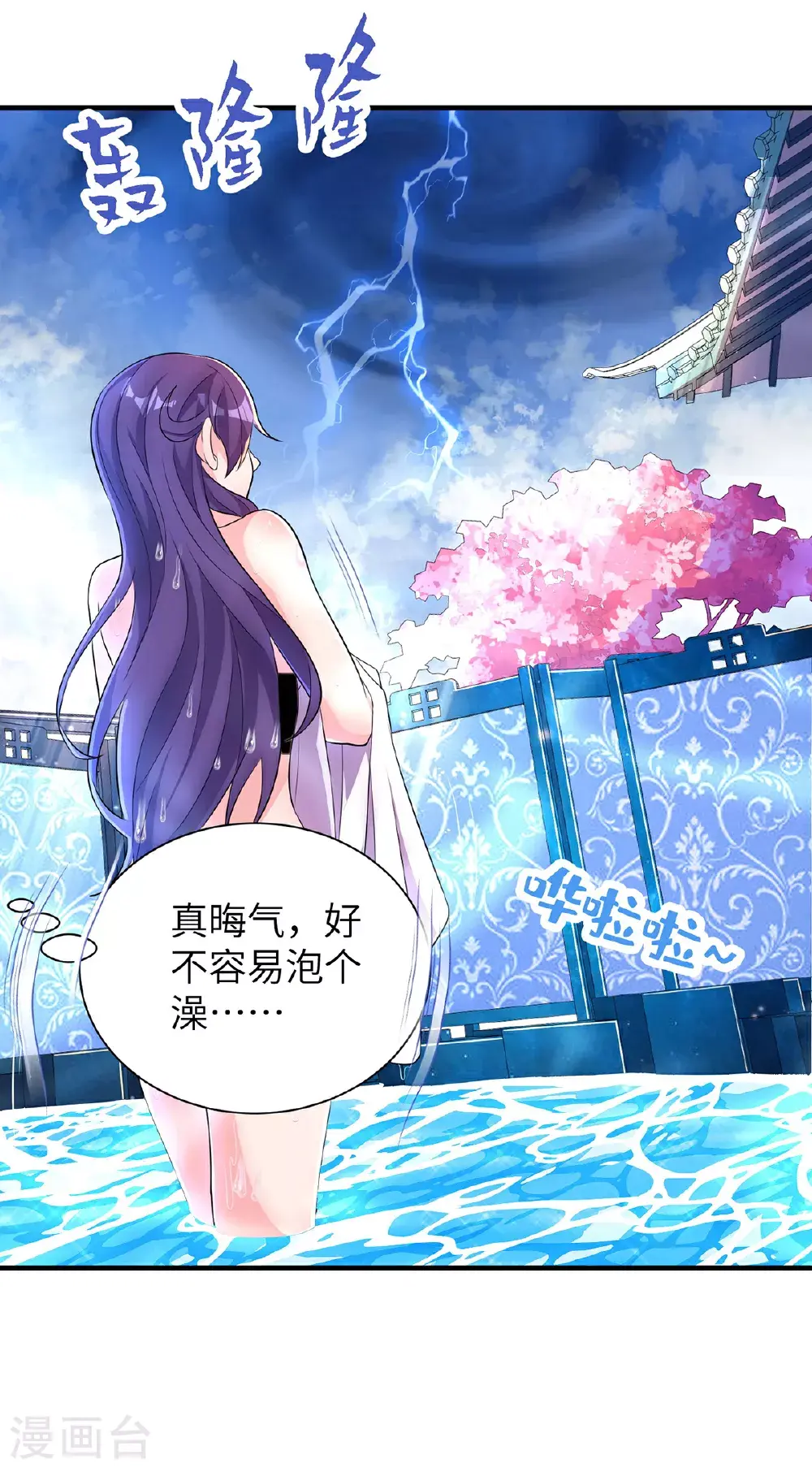 第307话 云诗雨的烦心事5